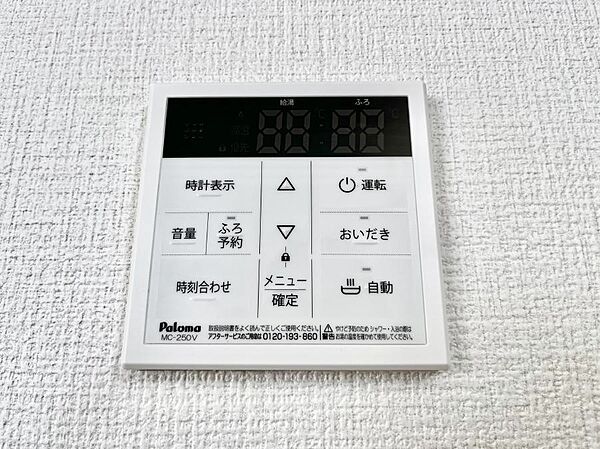 設備