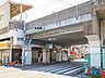 周辺：駅 800m 東京メトロ東西線　原木中山駅