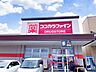 周辺：ココカラファイン浜北中瀬店 徒歩4分。 290m