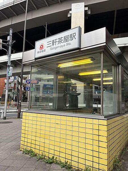 画像25:三軒茶屋駅(東急 田園都市線) 徒歩9分。 650m