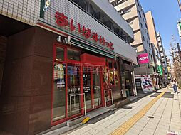 まいばすけっと池尻大橋駅西店 徒歩4分。徒歩9分。 320m