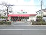 周辺：【スーパー】PAL・YAMATO(パル　ヤマト)　芦屋店まで20ｍ