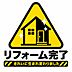 その他：お引渡し後のアフターサービスもありますので、安心してご検討下さい！