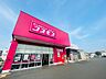 周辺：ディスカウントドラッグコスモス森町バイパス店コスモス森町バイパス店取扱商品医薬品、化粧品、雑貨、食品、酒、たばこ、調剤営業時間　10：00〜21：00 1240m