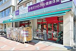 まいばすけっと塩浜2丁目店[550m]