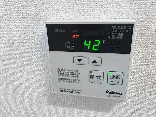 設備