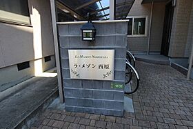 広島県広島市安佐南区西原８丁目（賃貸マンション3LDK・1階・80.66㎡） その14