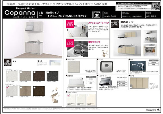 インノバールA_内装_2