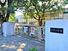 周辺：福平小学校福平小全校児童1048名の32クラス1・2年生は各7クラス3・4年生は各5クラス5・6年生は各4クラス 1780m