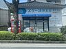 周辺：スター調剤薬局皇徳寺店スター調剤薬局皇徳寺店 1050m