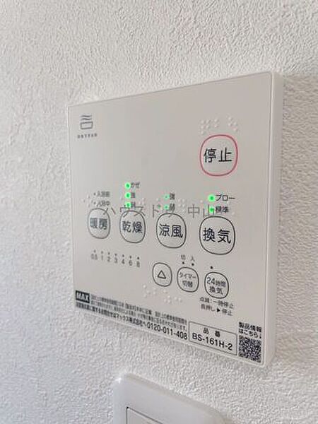 その他を拡大表示