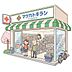 周辺：ドラッグイレブン　永吉店 1120m