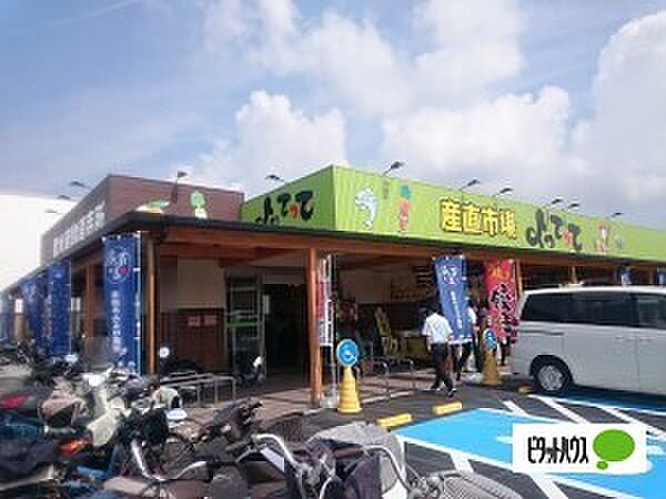 画像27:スーパー「産直市場よってって狐島店まで1025m」