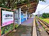 周辺：その他「JR和歌山線　紀伊小倉駅様まで500m」