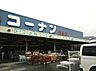 周辺：ホームセンター「コーナン箕島店様まで1500m」