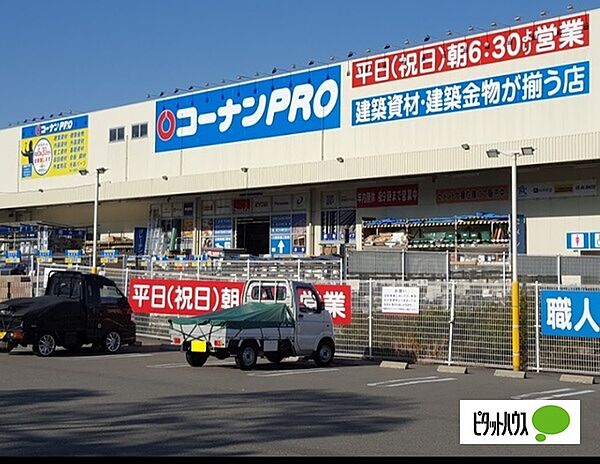 画像29:ホームセンター「コーナンPRO和歌山インター店まで1520m」