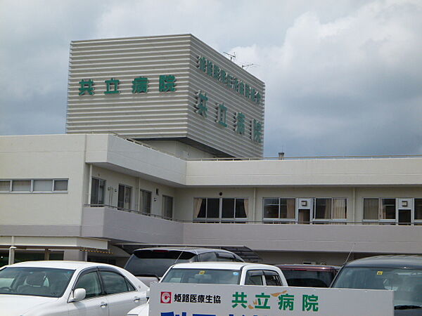 画像27:姫路医療生活協同組合共立病院まで1，250m