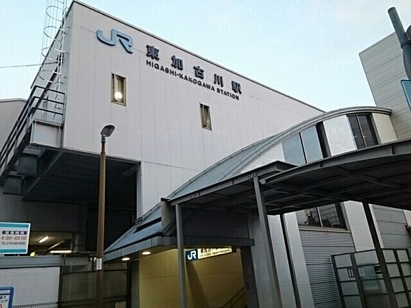 画像15:東加古川駅まで290m