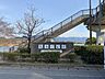 周辺：駕与丁公園