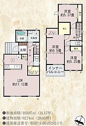 糟屋郡宇美町平和2丁目 A号棟 新築戸建