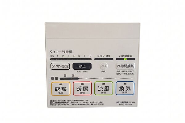その他を拡大表示