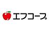 周辺：エフコープ 久留米店 1130m