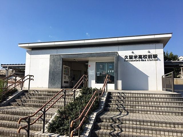 周辺 エバーライフ久留米南イーストコート 14階/-