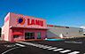 周辺：ラ・ムー 水巻店 1690m