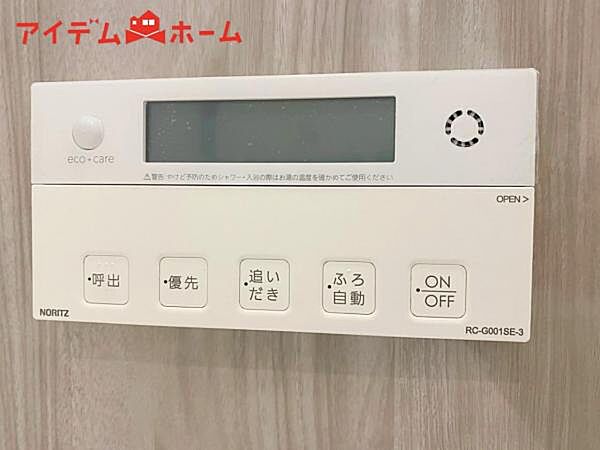 設備を拡大表示