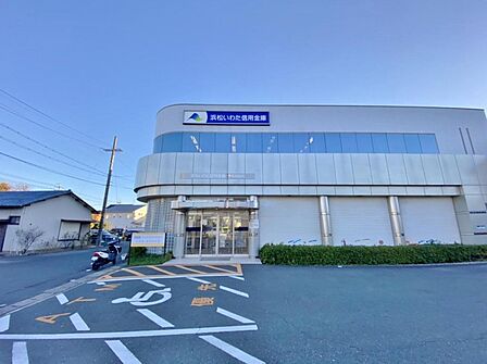 浜松いわた信用金庫 天竜川支店(385m)