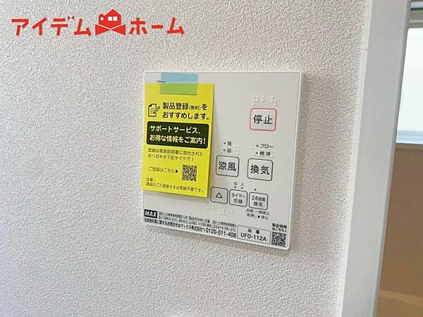 設備を拡大表示