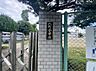 周辺：豊橋市立八町小学校（150m）