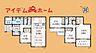 間取り：4号棟間取り お気軽にお問い合わせくださいませ！