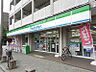 周辺：ファミリーマート 葵橋西詰店（161m）