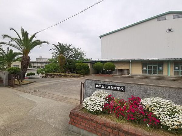 画像20:【中学校】堺市立三原台中学校まで547ｍ