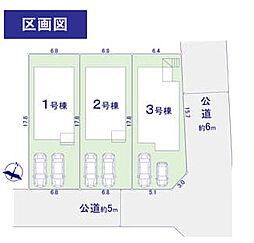 中央線 豊田駅 徒歩24分