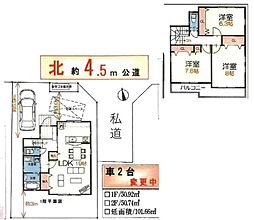 西武拝島線 西武立川駅 バス16分 シドメ窪下車 徒歩3分