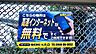 その他：: 無料で高速インターネットが使い放題です。