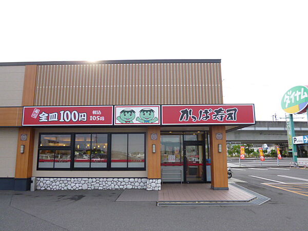 画像30:【寿司】かっぱ寿司児島店まで4212ｍ