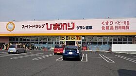 シャーメゾン田園  ｜ 岡山県倉敷市川入（賃貸アパート2LDK・2階・70.26㎡） その20