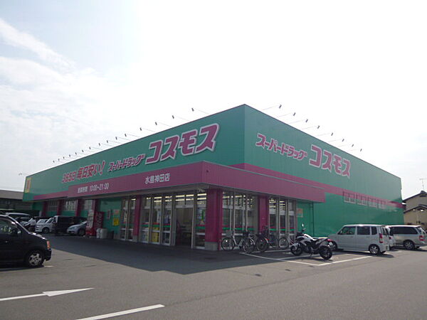 画像27:【ドラッグストア】スーパードラッグコスモス水島神田店まで553ｍ