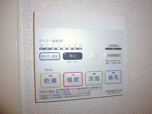 画像23:浴室乾燥機リモコン