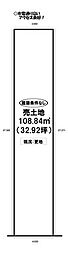 東田町 売土地
