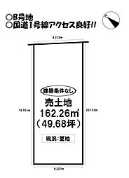 売土地 瓦町通二丁目　売土地