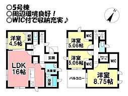 新築戸建 田原市神戸町　全5棟