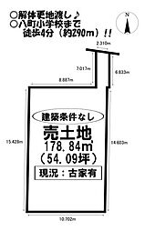 八町通5丁目　売土地