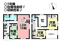 新築戸建　向草間町　全4棟
