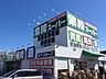 周辺：業務スーパー　二川店 3270m