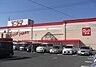 周辺：クックマート　ユーアイ店 660m