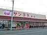 周辺：サンヨネ　東店 880m